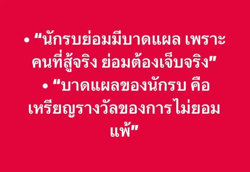เปิดโพสต์ล่าสุด ปู มัณฑนา หลังศาลสั่งจำคุก คดีหมิ่นประมาท ลูกหมี-1