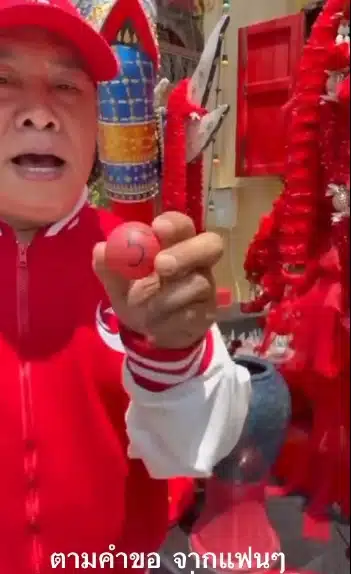 เลขปิงปอง มนต์สิทธิ์ คำสร้อย งวด 1 4 69-2