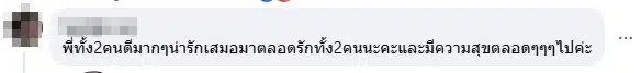 แฟนคลับคอมเมนต์-1