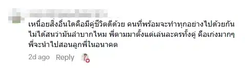 แฟนคลับคอมเมนต์-1
