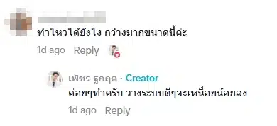 แฟนคลับคอมเมนต์-3