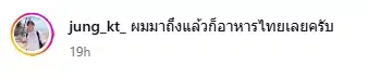 แฟนคลับใจฟู พี่จอง กลับถึงไทยแล้ว หลังหยุดพักผ่อนและรักษาตัวนานกว่า 2 เดือน-4