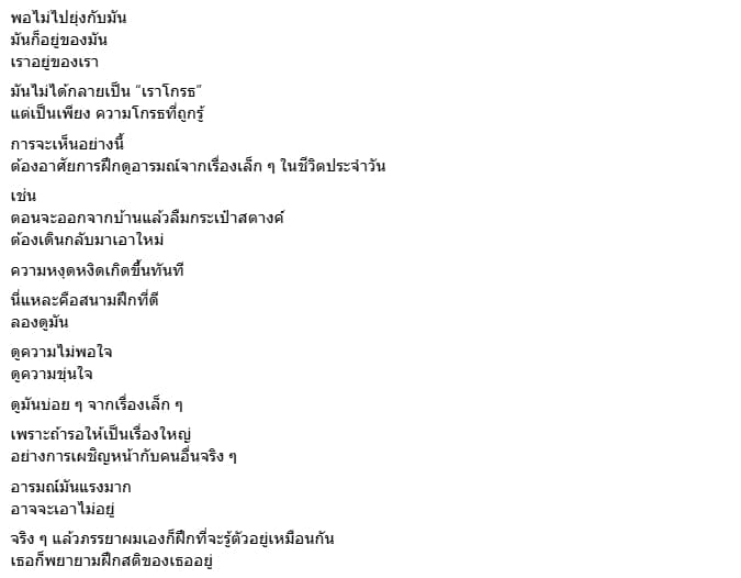 แมว จิรศักดิ์ โพสต์อนธรรมะ หลังเจอมนุษย์ป้ายืนจองจุดจอดชาร์จแบตรถ EV-2