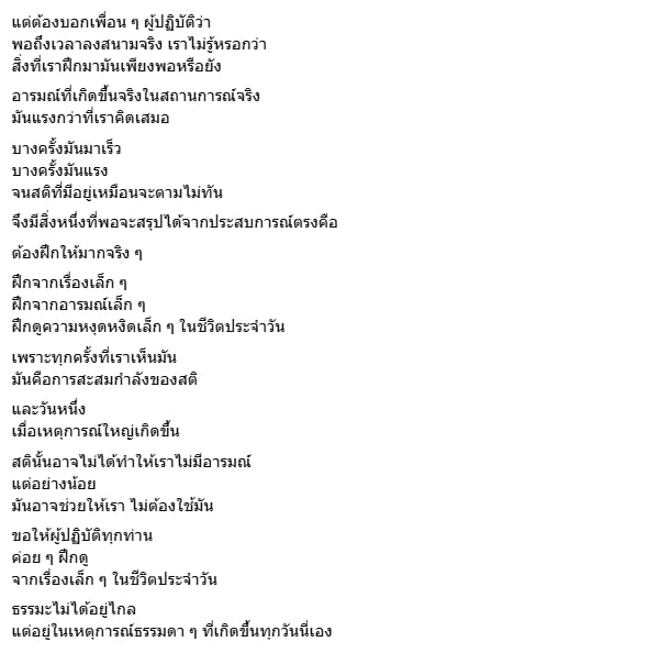 แมว จิรศักดิ์ โพสต์อนธรรมะ หลังเจอมนุษย์ป้ายืนจองจุดจอดชาร์จแบตรถ EV-3