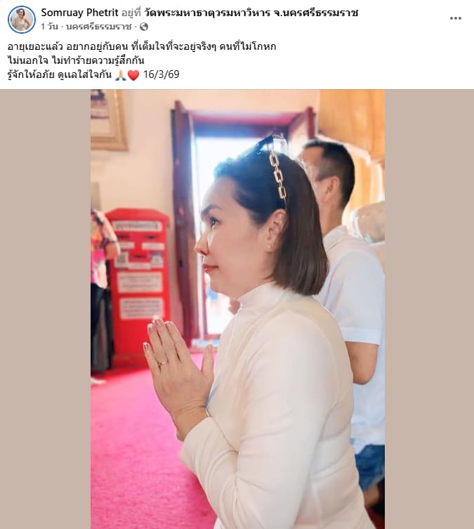 แม่เกตุ แม่ของเจนนี่ รัชนก เปิดตัวรักครั้งใหม่ อวดโมเมนต์พร้อมแคปชั่นหวานจนน่าอิจฉา-1