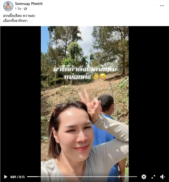 แม่เกตุ แม่ของเจนนี่ รัชนก เปิดตัวรักครั้งใหม่ อวดโมเมนต์พร้อมแคปชั่นหวานจนน่าอิจฉา