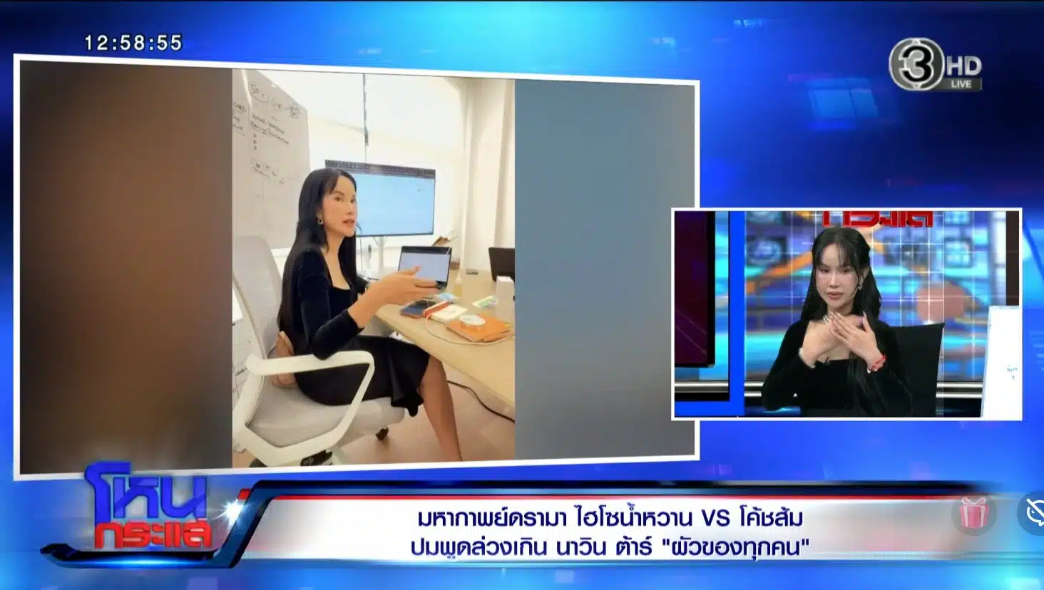 โค้ชส้ม เล่าจุดเริ่มต้นคุยงาน นาวิน ต้าร์ ก่อนเป็นดราม่ายั่วยวน-ผัวของทุกคน-5