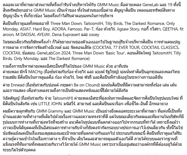โอม ค็อกเทล โพสต์อำลา GeneLab ยันไร้ปมขัดแย้ง ขอทำตามใจตัวเองก่อนหมดไฟ-1