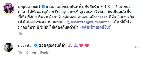ไฮโซน้ำหวาน ปัดออกโหนกระแส ก่อนโผล่อัดเทปคลับฟรายเดย์โชว์ เคลียร์ใจ นาวิน ต้าร์-1