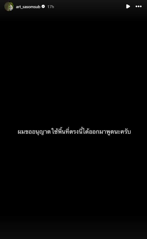 ไฮโซอาร์ต ยันจบรัก 7 ปี เกรซ ชลิตา ขอโทษทำวิวาห์ลม สร้างปมในใจแสนเจ็บปวด-2