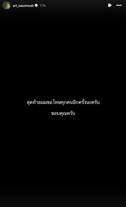 ไฮโซอาร์ต ยันจบรัก 7 ปี เกรซ ชลิตา ขอโทษทำวิวาห์ลม สร้างปมในใจแสนเจ็บปวด-3