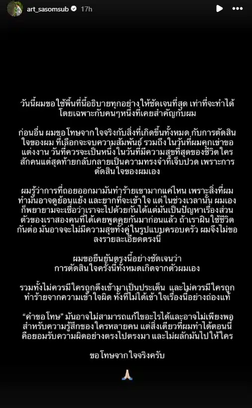 ไฮโซอาร์ต ยันจบรัก 7 ปี เกรซ ชลิตา ขอโทษทำวิวาห์ลม สร้างปมในใจแสนเจ็บปวด-4