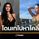 ทิโมธี ชาลาเมต์ งานเข้า ดารา AV แฉเคยคบลับๆ ก่อนโดนทิ้งไปหา ไคลี่ เจนเนอร์
