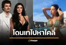 ทิโมธี ชาลาเมต์ งานเข้า ดารา AV แฉเคยคบลับๆ ก่อนโดนทิ้งไปหา ไคลี่ เจนเนอร์