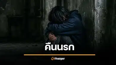 สาวถูกอินเดียขืนใจกลางสวน สลด หนุ่มมาเลเซียทำทีช่วย ก่อนย่ำยีซ้ำ