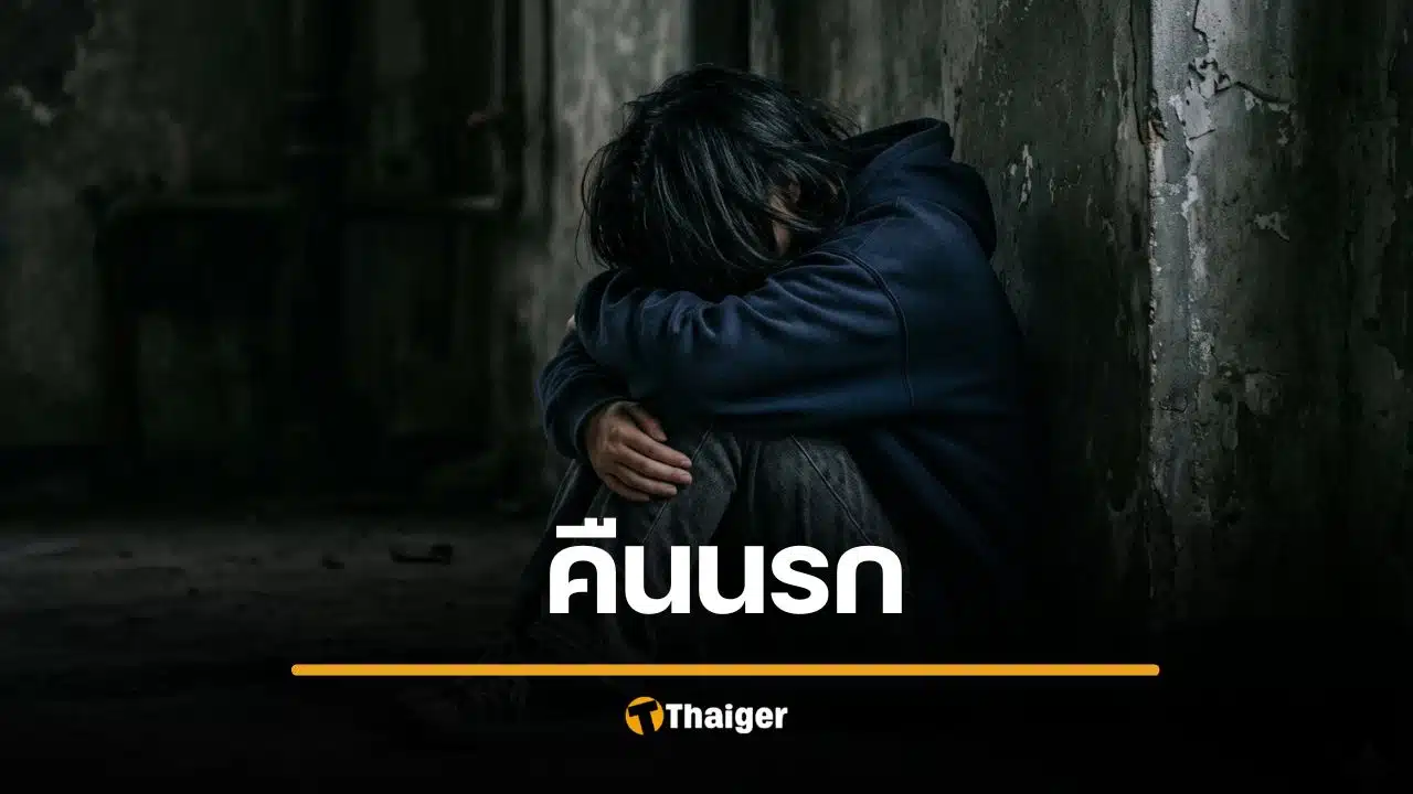 สาวถูกอินเดียขืนใจกลางสวน สลด หนุ่มมาเลเซียทำทีช่วย ก่อนย่ำยีซ้ำ