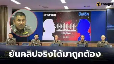 คลิปเสียงบิ๊กโจ๊ก 1 ชั่วโมง