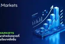 M4Markets สร้างมาสำหรับตลาดที่มีเงื่อนไขมากยิ่งขึ้น