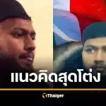 อิหร่าน เฉดหัว อิหม่ามปากีสถาน หนุนแต่งงานเด็ก 9 ขวบ อ้างคัมภีร์อนุญาต