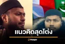 อิหร่าน เฉดหัว อิหม่ามปากีสถาน หนุนแต่งงานเด็ก 9 ขวบ อ้างคัมภีร์อนุญาต