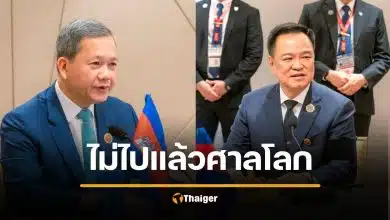 ฮุน มาเนต กลับลำ เลิกดึงดันไป "ศาลโลก" พร้อมเจรากับไทย