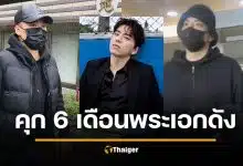 พระเอกดังซวย คุก 6 เดือน ผิด PDPA ทวงหนี้ เคราะห์ซ้ำ เพิ่งต้องโทษหนีทหาร