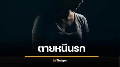 ผัวอดีตทหาร ขังเมียทำหนังโป๊ จบชีวิตหนีนรก ศาลสั่งคุกแค่ 3 ปี พ่อร่ำไห้ใจสลาย