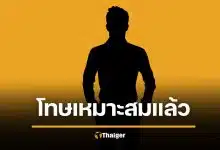ปิดฉาก คุก 18 ปี อดีตนายก อบต.หนองขาม เอาน้ำมันหลวงเติมรถส่วนตัว โทษรอลงอาญา