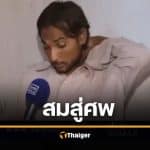ขุดคดีสยอง! สัปเหร่อหนุ่มปากีฯ ขุดศพหญิง 48 ร่าง ขืนใจ จนสำเร็จใคร่