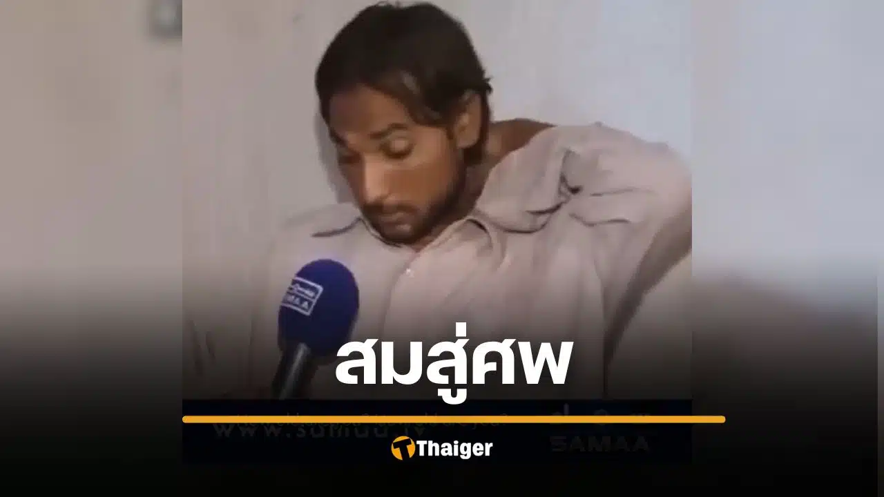 ขุดคดีสยอง! สัปเหร่อหนุ่มปากีฯ ขุดศพหญิง 48 ร่าง ขืนใจ จนสำเร็จใคร่