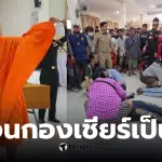 พระจับใบดำใบแดง