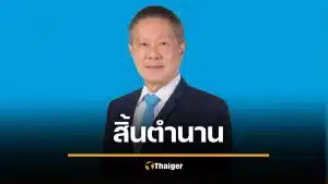สิ้น ชูชาติ พัชรชัย ผู้ก่อตั้ง เมืองไทย แคปปิตอล จากพนักงานแบงก์ สู่เจ้าของบริษัทสินเชื่อแสนล้าน งานศพจัด ณ บ้านสวนพฤกษชาติ