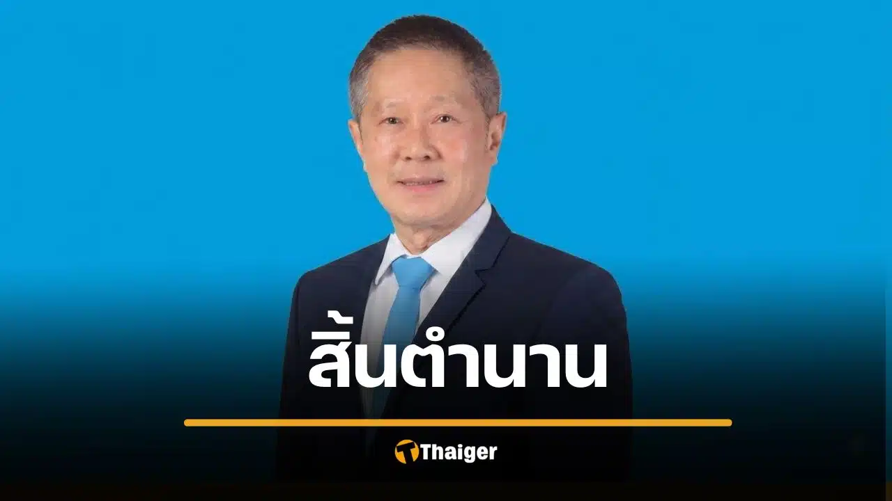 สิ้น ชูชาติ พัชรชัย ผู้ก่อตั้ง เมืองไทย แคปปิตอล จากพนักงานแบงก์ สู่เจ้าของบริษัทสินเชื่อแสนล้าน งานศพจัด ณ บ้านสวนพฤกษชาติ