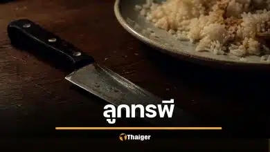 ลูกชายคลั่งเหล้าขาว แทงพ่อดับคาจานข้าว หลังเพิ่งพาไปทำบุญวันเกิด