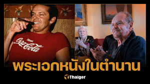 ภาพล่าสุด พระเอกระดับตำนาน ฉลองวันเกิดอายุ 89 ปี ไม่ออกสื่อนานแล้ว