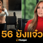 แม่เจ้าโว้ย! นักร้องวัย 56 เอวลอยโชว์ซิกแพค สะกด "แก่" ไม่เป็น