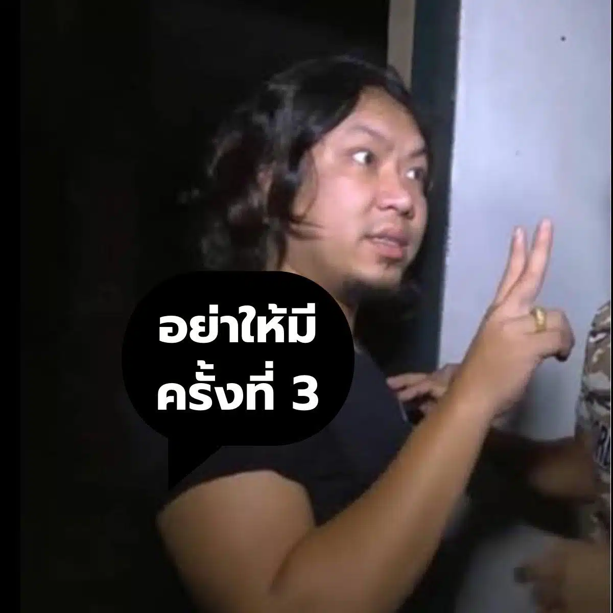 กิตติศักดิ์ เวชประสาร