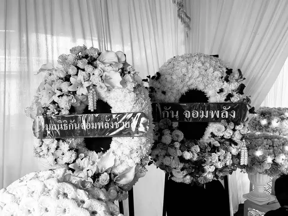 พวงหรีดกันจอมพลั่วยสู้ในพิธีศพของพี่เสก ทีมงานจิตอาสา
