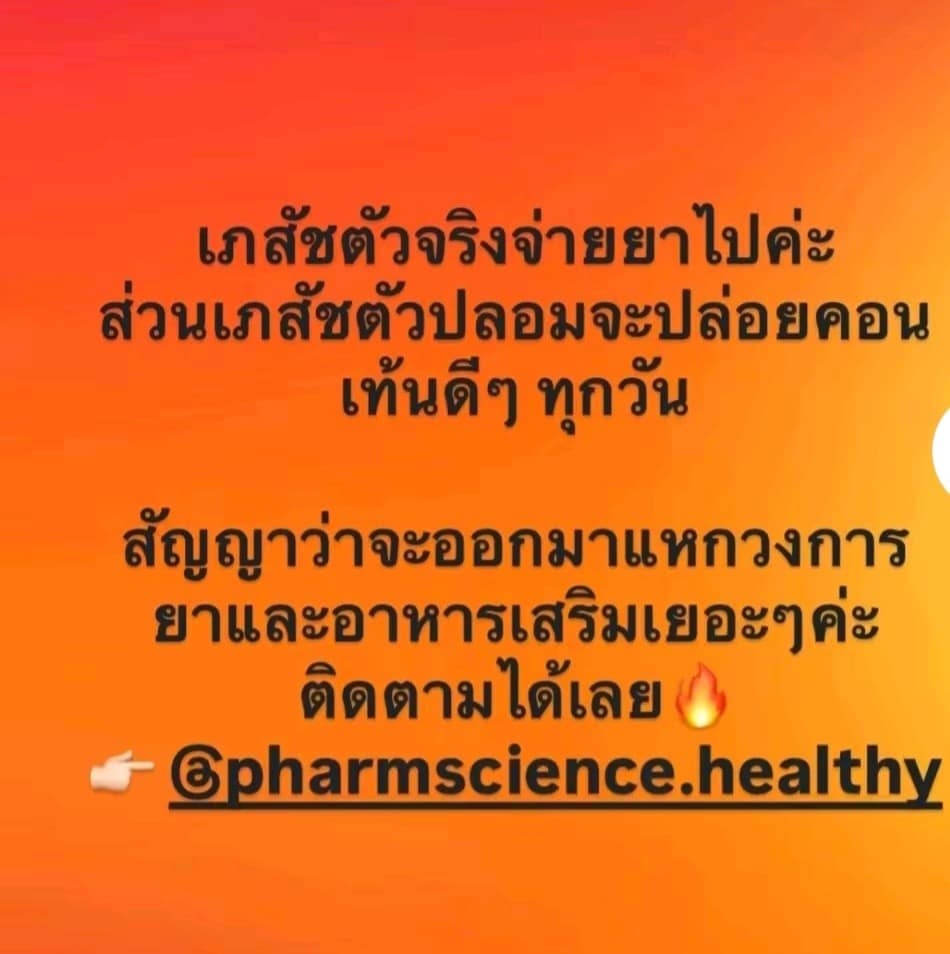 เภสัชโมเฮลตี้