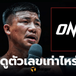 ค่าตัวรถถัง