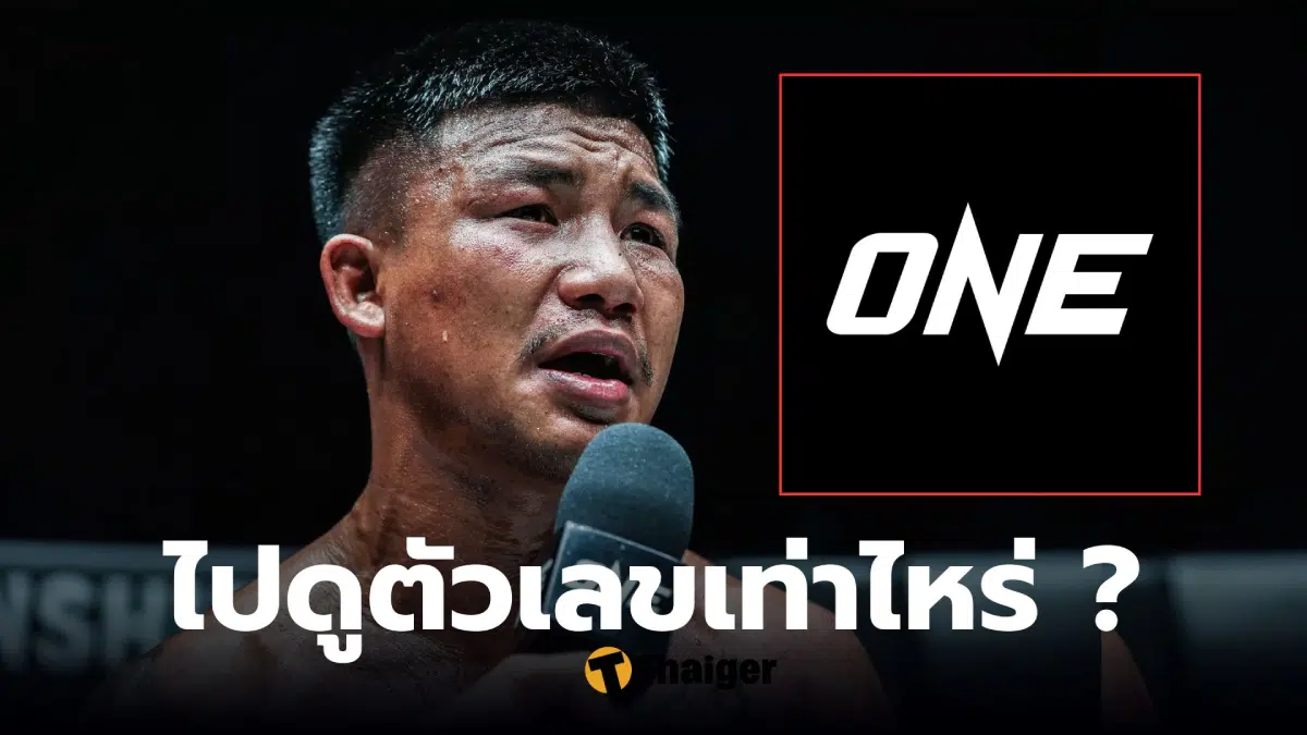 ค่าตัวรถถัง