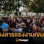 ระส่ำ โรงงานปิดกิจการกะทันหัน เซ่นพิษเศรษฐกิจ แรงงานกัมพูชาเคว้ง จู่ๆ ตกงาน