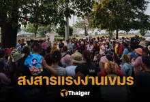 ระส่ำ โรงงานปิดกิจการกะทันหัน เซ่นพิษเศรษฐกิจ แรงงานกัมพูชาเคว้ง จู่ๆ ตกงาน