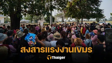 ระส่ำ โรงงานปิดกิจการกะทันหัน เซ่นพิษเศรษฐกิจ แรงงานกัมพูชาเคว้ง จู่ๆ ตกงาน