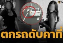 สาว 19 พลัดตกหน้าต่างรถ ถูกชนซ้ำ ดับสลดกลางทางด่วน วงจรปิดเผยนาทีช็อก