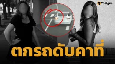 สาว 19 พลัดตกหน้าต่างรถ ถูกชนซ้ำ ดับสลดกลางทางด่วน วงจรปิดเผยนาทีช็อก