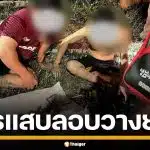 รวบแก๊งเขมร ลอบวางยาเบื่อกุ้ง จนตายเกลื่อน สารภาพเอาไปกิน-ขาย รับทำหลายครั้ง