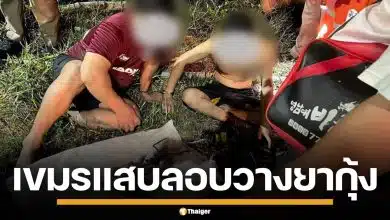 รวบแก๊งเขมร ลอบวางยาเบื่อกุ้ง จนตายเกลื่อน สารภาพเอาไปกิน-ขาย รับทำหลายครั้ง