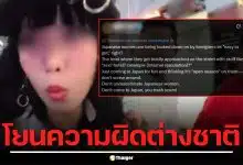 สาวญี่ปุ่นทำคลิป ชวนต่างชาติมีเซ็กส์ แต่ชาวเน็ตหัวร้อนโพสต์ด่า "ไกจิน" ซะงั้น