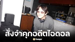 ศาลเกาหลีใต้สั่งจำคุก นัมแทฮยอน อดีตวง WINNER หลังเมาแล้วขับ